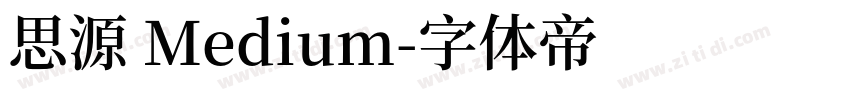 思源 Medium字体转换
